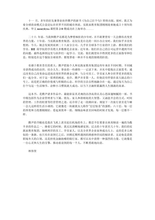 每天为自己打个勾_改变世界的力量