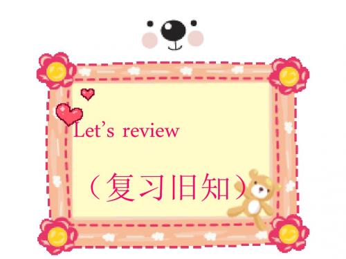 春冀教版英语三下《LessonI’m Hungry》ppt课件