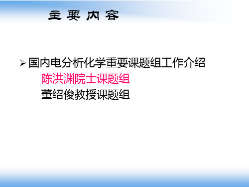 电化学相关文献很全很强大