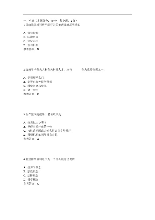 南开大学术设计规范标准结业考试汇总题库