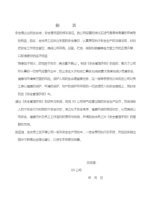 2007修定版管理手册