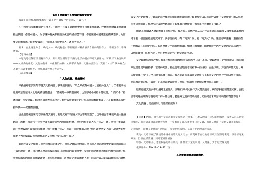 高二下学期第十四次限时练作文范文.doc