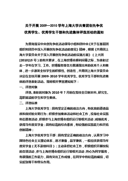 优干和优秀学生