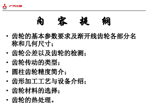 圆弧齿廓齿轮