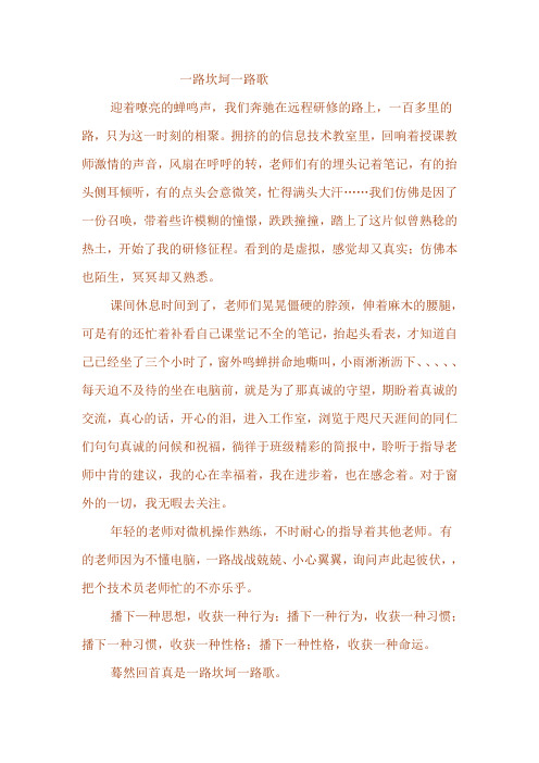 2009远程研修随笔