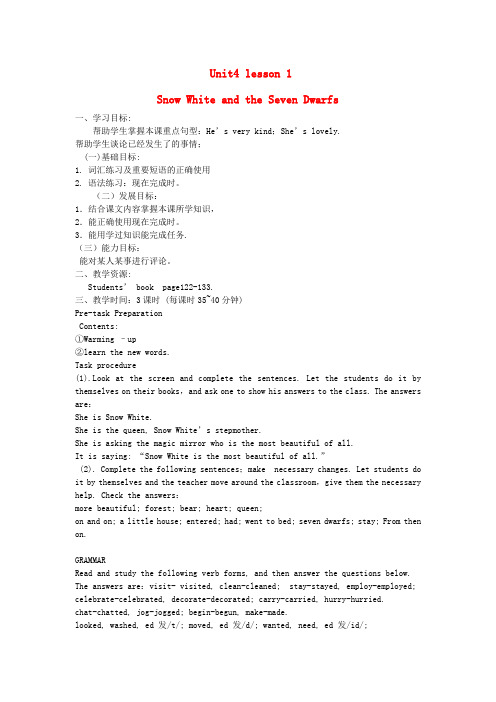 七年级英语上册 Unit 4 Lesson 1 Snow White and the Seven Dwarfs教学设计2 上海新世纪版