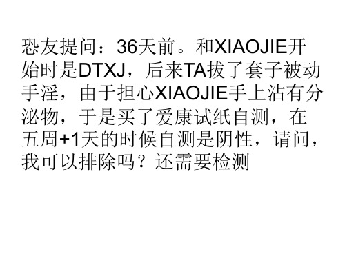 艾滋病感染几率 高危行为