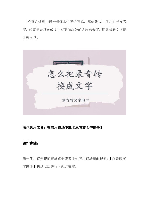 Redmi Note 7音频转文字的app