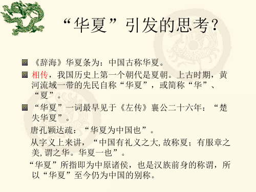 夏朝