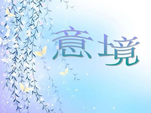 2015意境