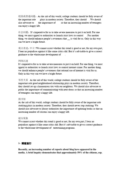英语作文 第三段 20篇