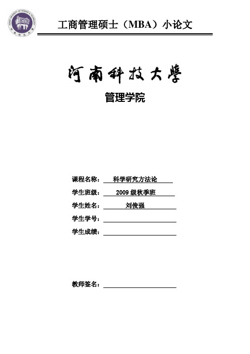 科学研究方法论论文-对宇宙“热寂说”的剖析