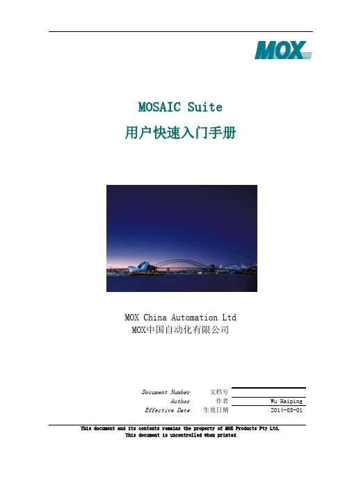 2014-01 MOSAIC Suite 用户快速入门手册V1.2