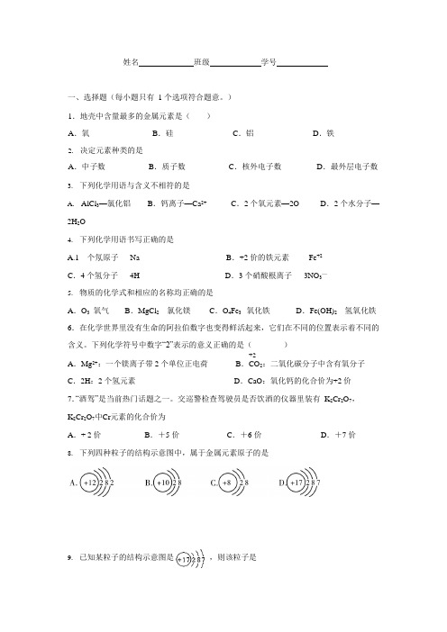 (完整版)人教版九年级化学第3单元测试卷及答案,推荐文档