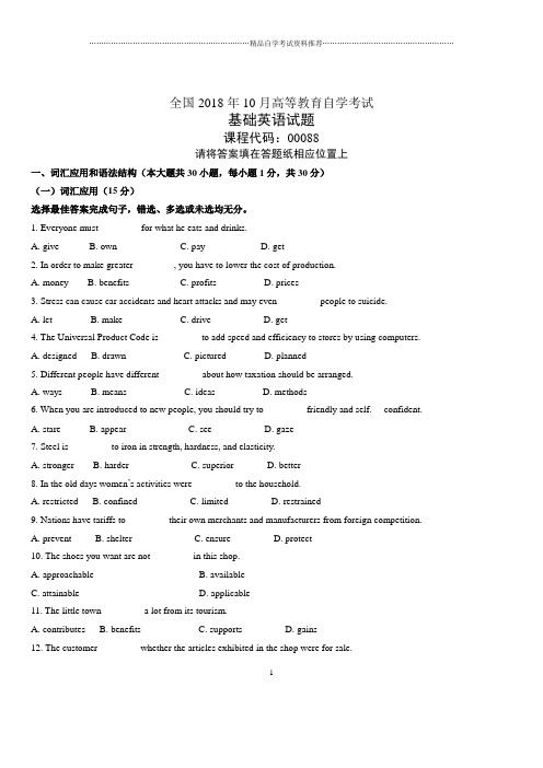 2020年10月全国自考基础英语试题及答案解析