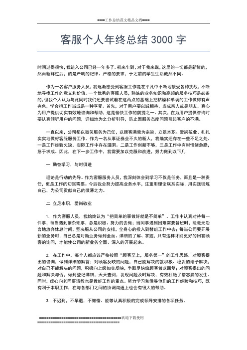 2019年最新村支部书记年终总结范文工作总结文档【五篇】