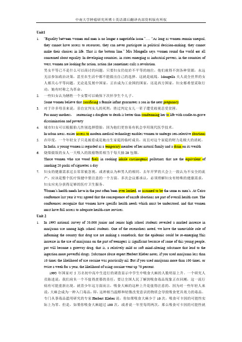 博士课后英语翻译习题