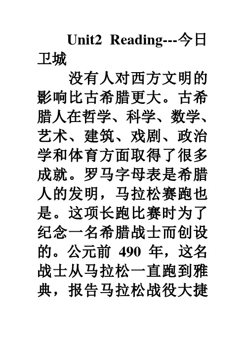 课文翻译 9-2