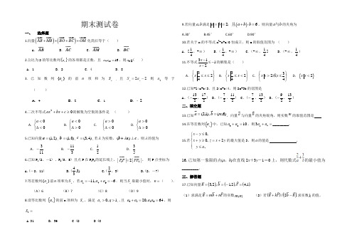 期末测试卷1