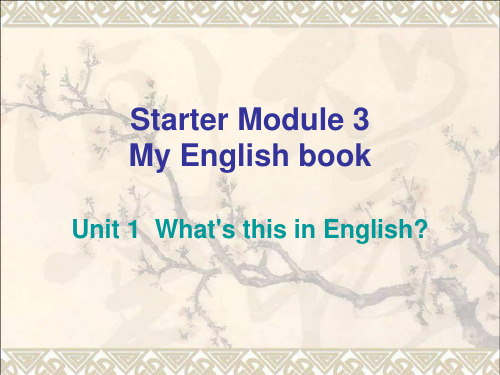 2017_2018学年七年级英语上册StarterModule3MyEnglishbook课件(新版)外研版