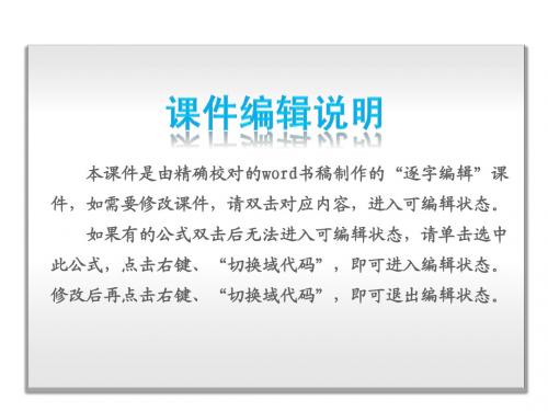 高三2014届高考化学一轮复习课件专题8-溶液中的离子反应-江苏教育版