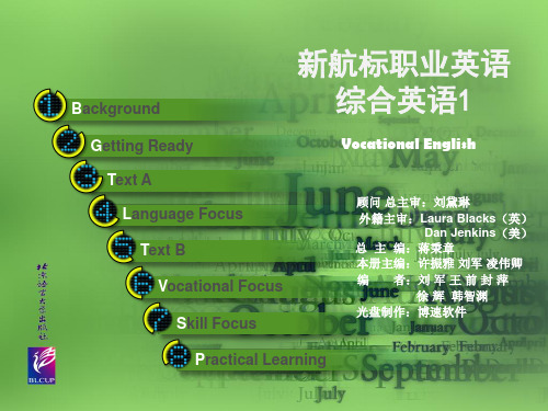 新航标英语Unit-2