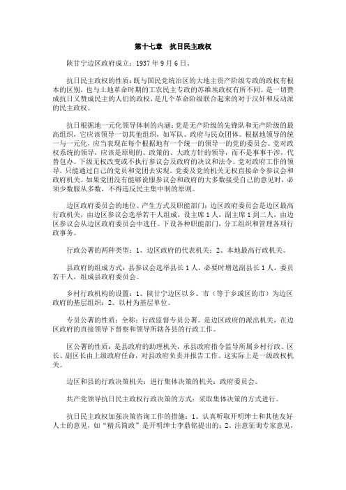 2011年自考《中国行政史》复习资料汇总