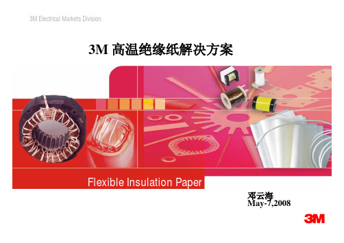 3M高温绝缘纸解决方案for external use