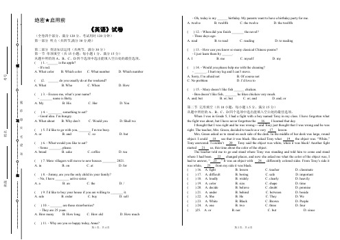 2020年人教版秋季上学期期末考试试卷模拟七年级上册英语