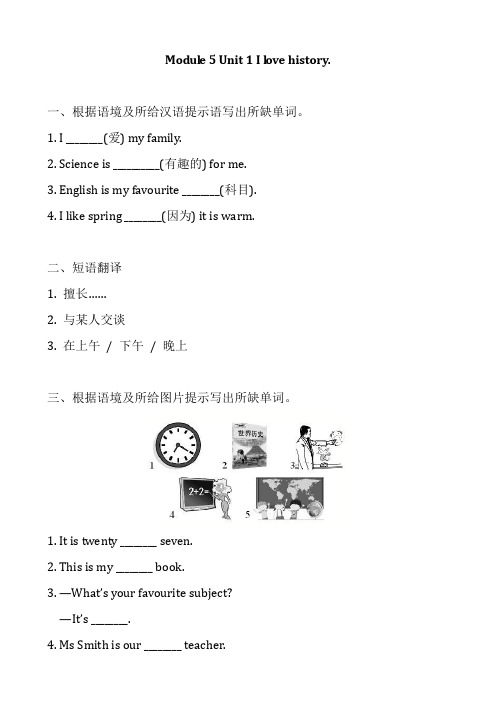 2022外研版英语七年级上册 正式篇 Module 5 Unit 1 ---3同步测试题附答案