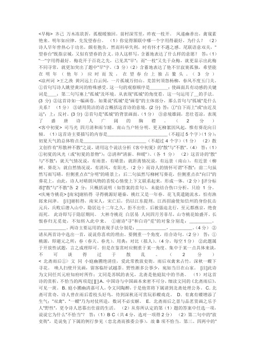 语文赏析