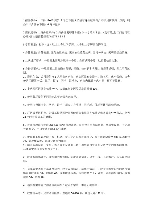 昆山城南富士康电子厂怎么样