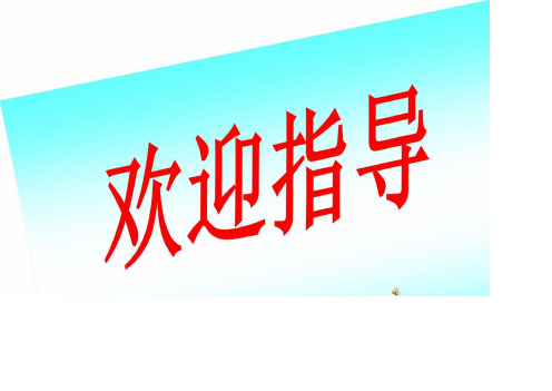 初中语文七年级下册《十七国宝——大熊猫》PPT课件