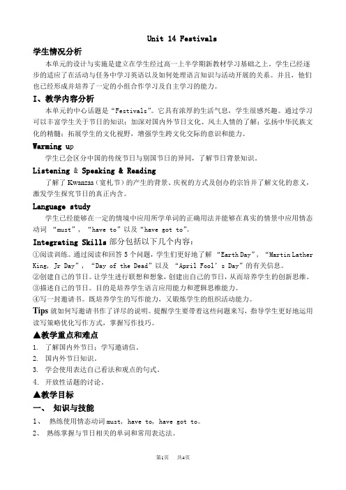 高一英语教案：上学期unit 14