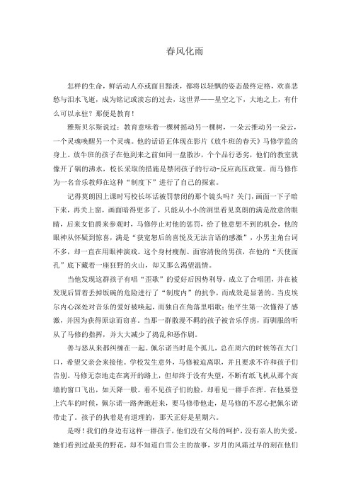 著名的教育家雅斯贝尔斯说过