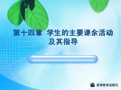 公共心理学教案