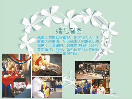 风俗习惯2婚礼 花甲 葬礼