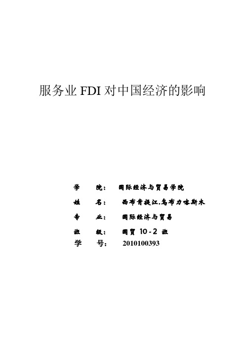 FDI
