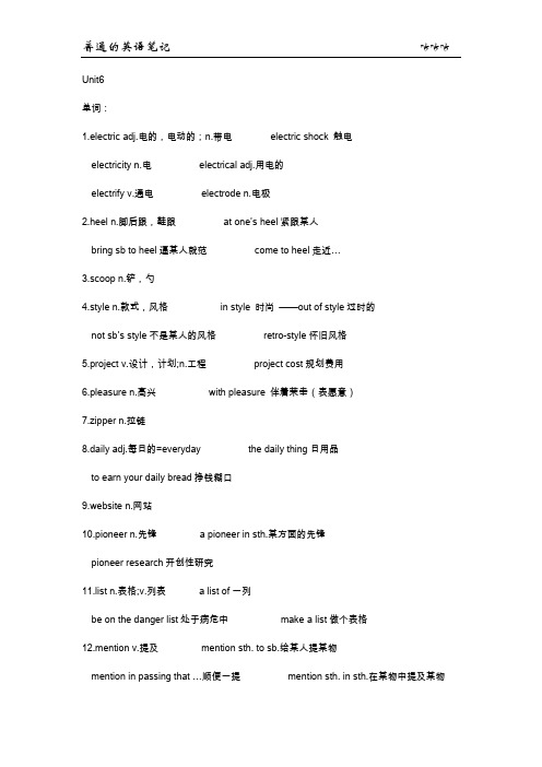 九年级英语知识点 (Unit6-9)