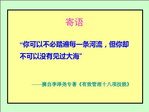 职业心态与角色认知