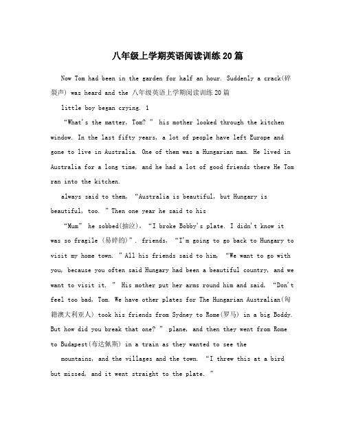 八年级上学期英语阅读训练20篇