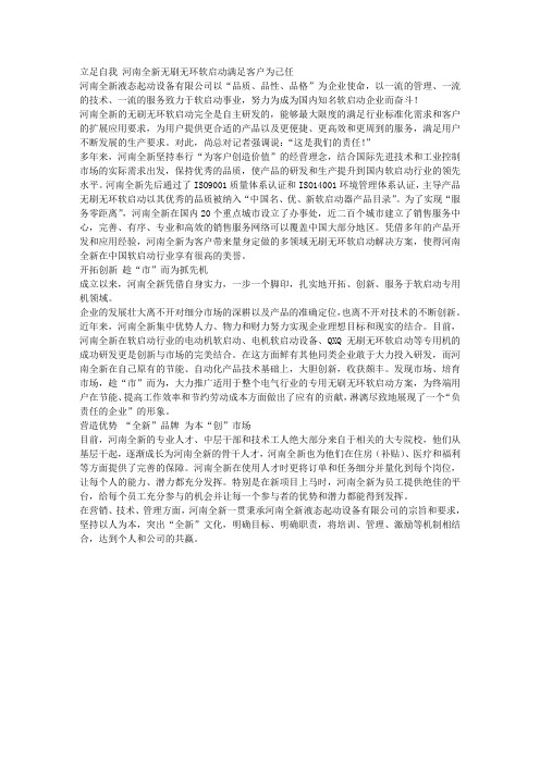 立足自我 河南全新无刷无环软启动满足客户为己任