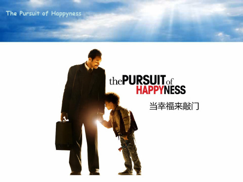 当幸福来敲门中英语赏析ppt