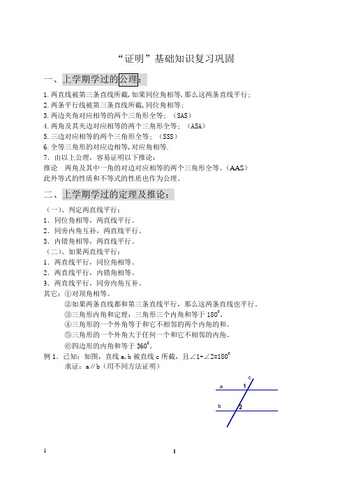 九年级上第三单元重点归纳
