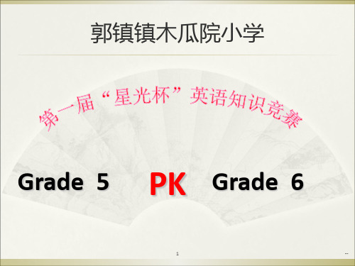 单词接龙PPT课件