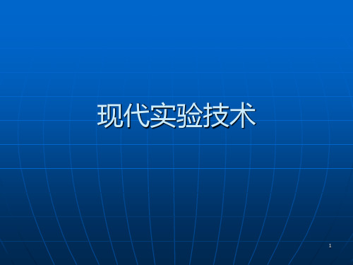 真空系统PPT课件