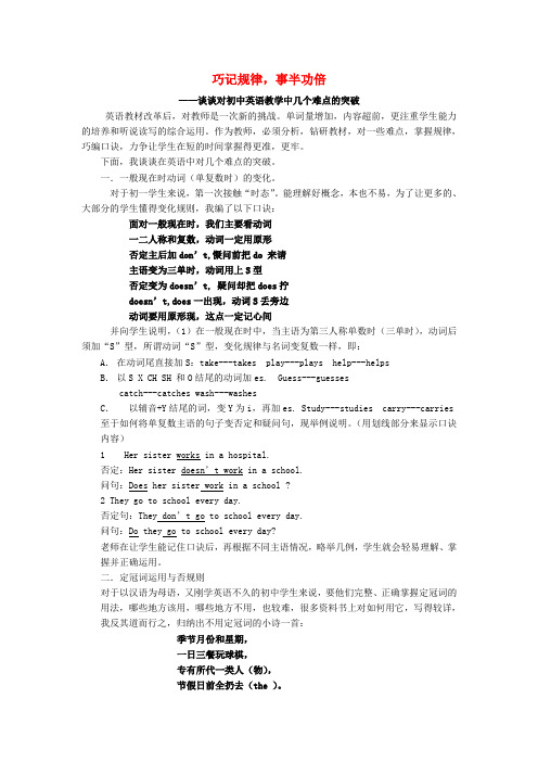 巧计规律,事半功倍