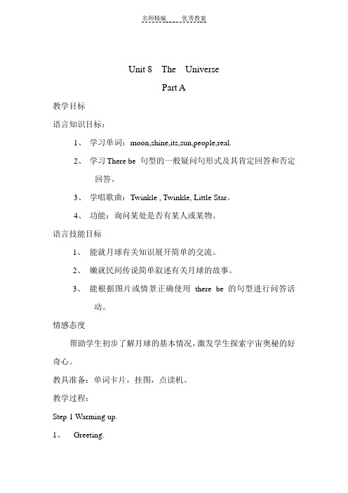 闽教版英语六上Unit 8《The Universe》(Part A)word教案