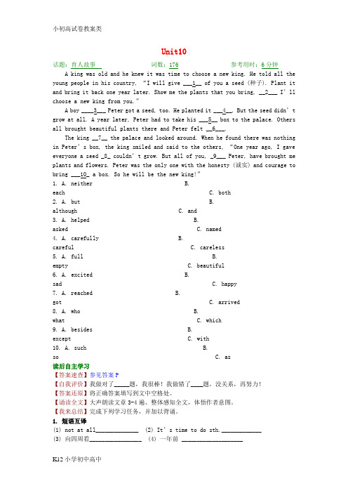 【配套K12】2016届中考英语 完形填空与阅读理解复习练习 Unit 10