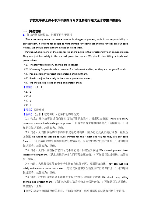 沪教版牛津上海小学六年级英语阅读理解练习题大全含答案详细解析 (6)